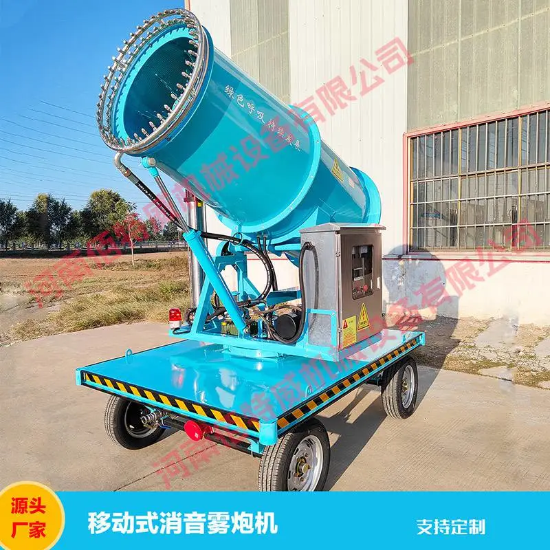佰特威机械70米移动式消音雾炮机BTW-70YDXY 拖车式消音远程射雾器支持定制