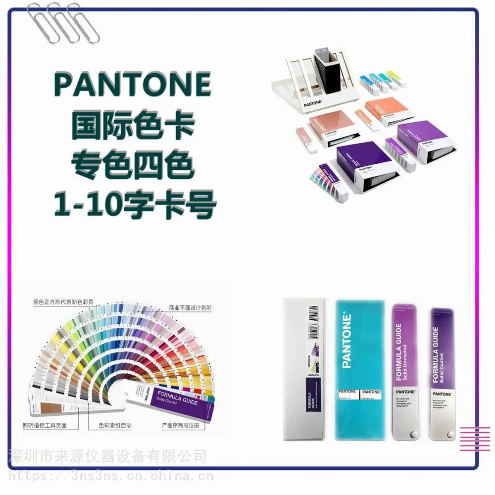 PANTONE四色P 68-7 U配色指南P 77-7 U国标美国P93-7U PANTONE四色P 68-7 U配色指南P 77-7 U国标美国P93-7U