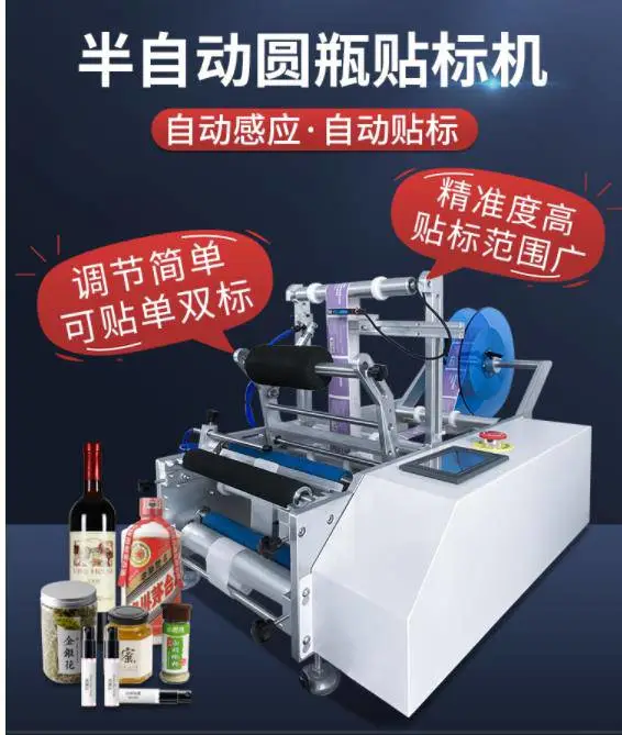 环宇供应 圆瓶红酒双面贴标设备 饮料干胶发胶贴标机可定制有质保