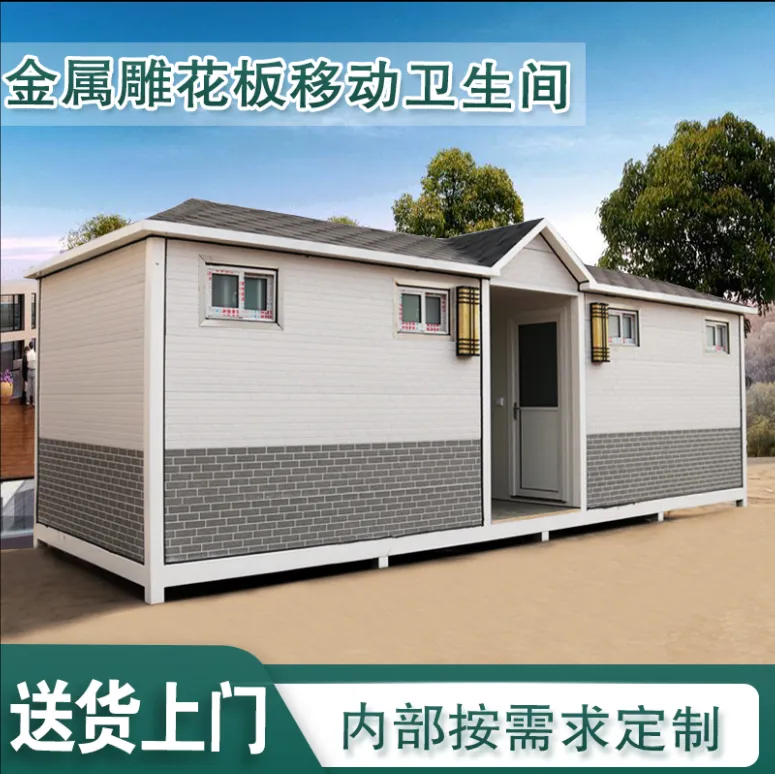 厂家定制厕所卫生间 景区户外简易厕所 环保洗手间 移动厕所