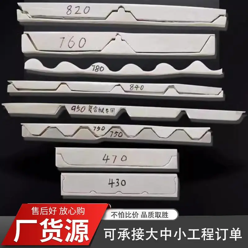 彩钢瓦屋面300/430760/470/820/750/780/900金属泡沫堵头檐口密封胶条