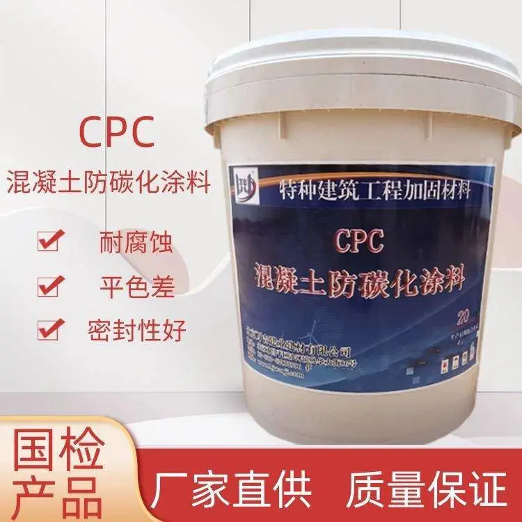 天津混凝土表面色差修复剂 调整剂细微裂缝修补 建筑物防碳化涂料
