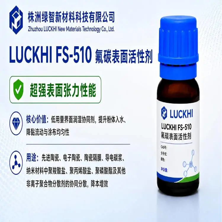LUCKHI FS-510 ***�մ�����Ӳ��Ͻ����÷�̼������Լ�