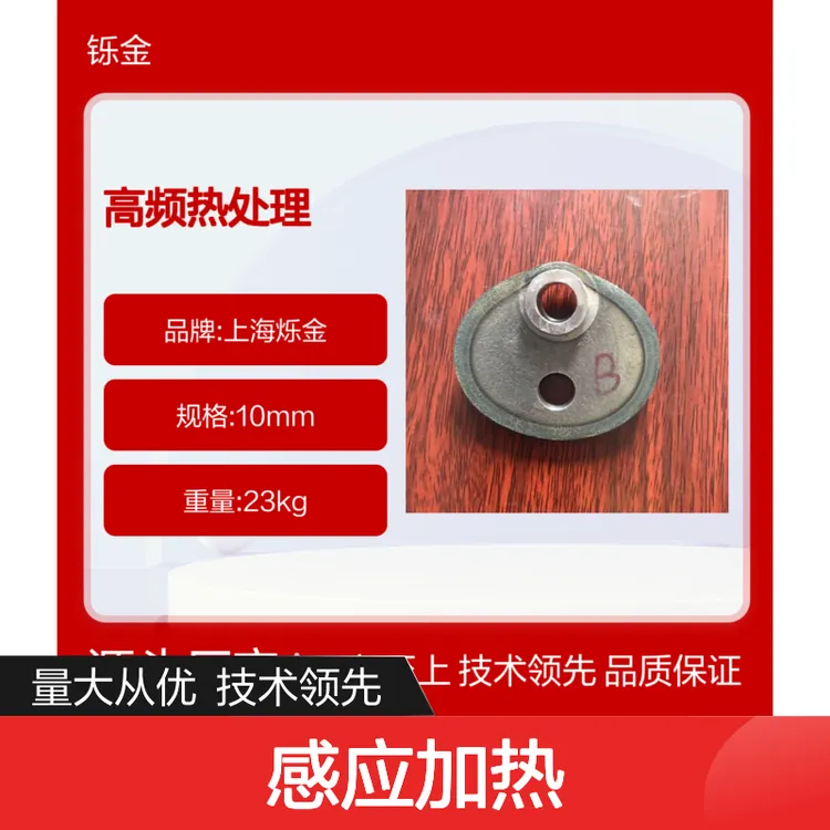 感应加热淬火设备 全自动高效操作 技术雄厚 品质***