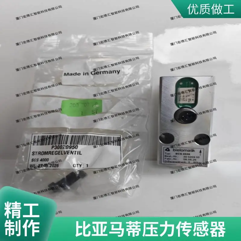 德国制造 BIELOMATIK 油压检测计液压润滑系统压力监测仪器