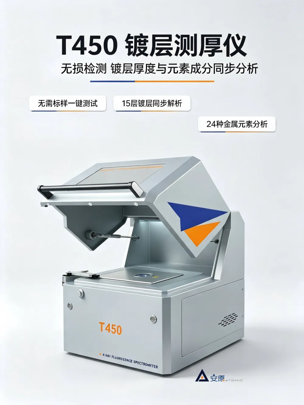 安原T450型镀层测厚仪可用于各类阳极氧化膜的厚度检测