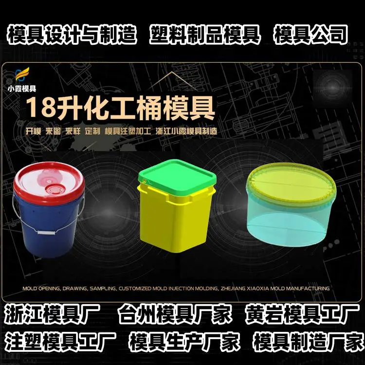 周转箱模具制作厂排名