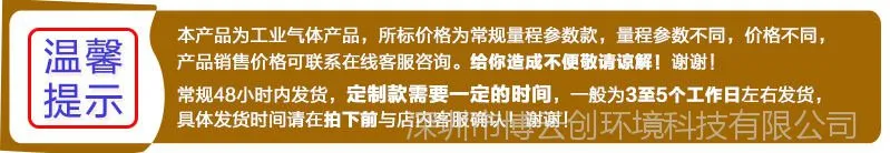 温馨提示-气体
