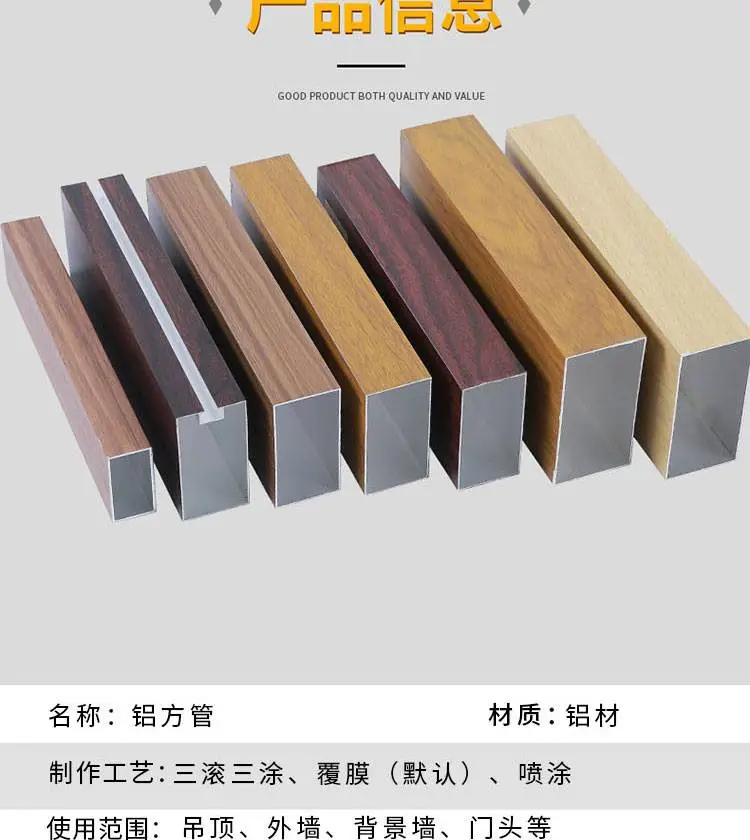 金顶山铝方通、铝方通吊顶、木纹铝方通、U型铝方通、吊顶装饰材料