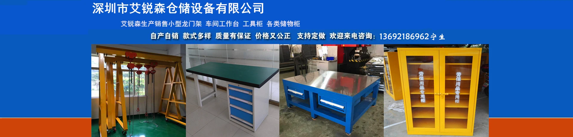 深圳市艾锐森仓储设备有限公司