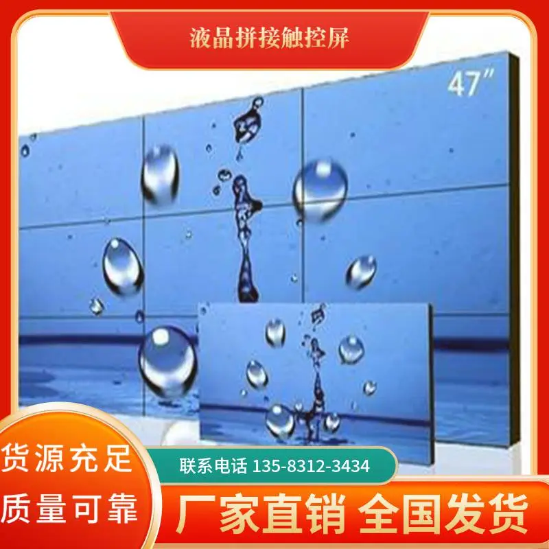 河北省衡水市 多媒体展厅拼接大屏 55寸液晶拼接屏多媒体展 厂家供应 金码筑