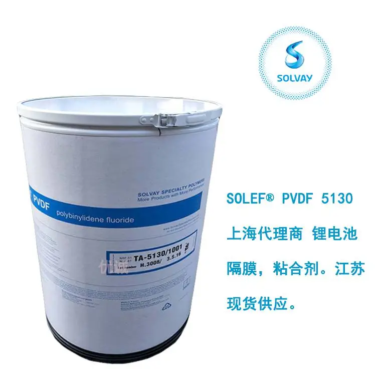 上海优诚长期供应PVDF美国苏威粉末，PVDF美国索尔维粉末