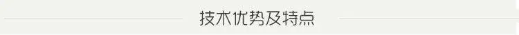 3 机器优势及特点.jpg