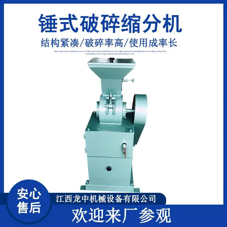 化验室锤式破碎缩分机 MPS360*250全密封高速破碎缩分一体机 无粉尘
