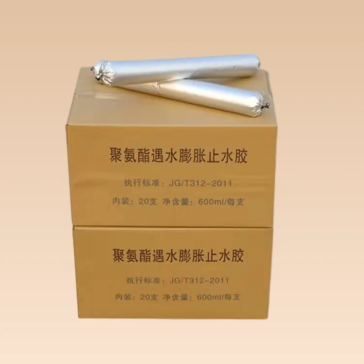 隧道用遇水膨胀聚氨酯止水胶 PJ200 PJ400高模量 低模量