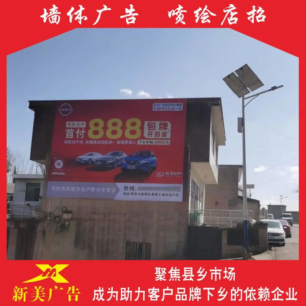 云南墙体广告彩绘高空写大字曲靖红河广告门头宣威乡村刷墙广告