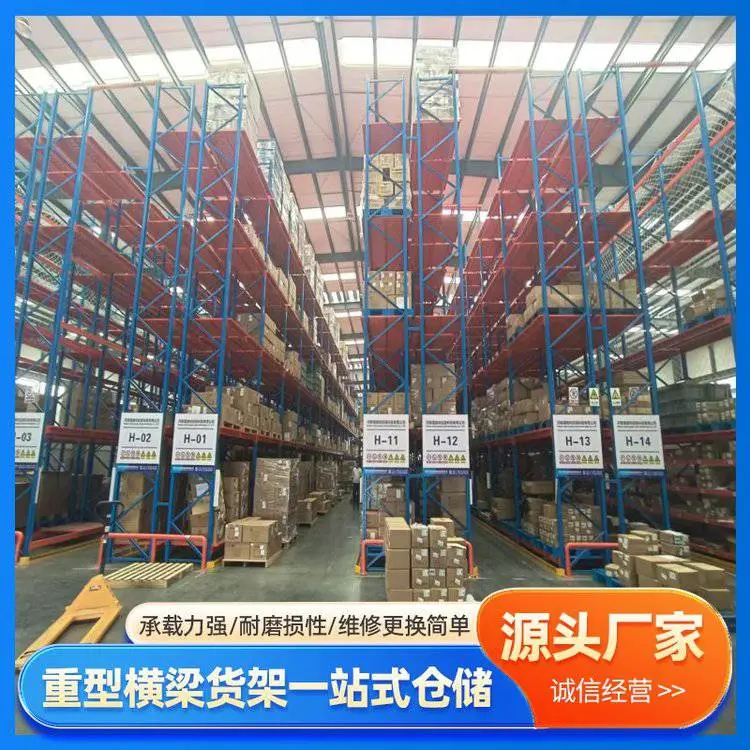 万隆重型横梁货架批发 材质优良 选材优质 品质优越 发货迅速