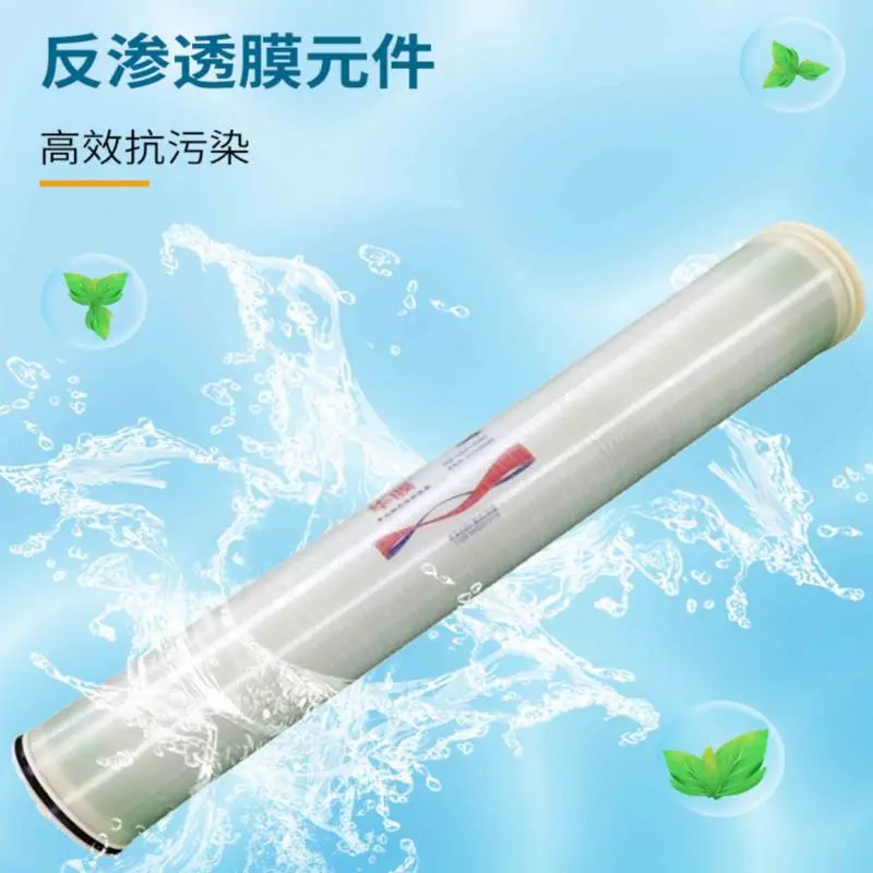 华膜4040 RO反渗透膜 尿素专用膜纳滤膜进口膜片