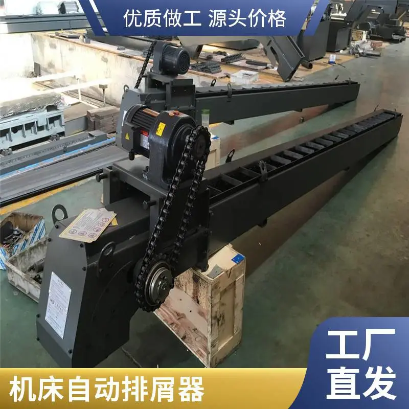 数控机床集中排屑机 数控落地镗床排屑器 磁性排屑机