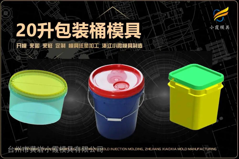 专业塑胶模具找哪家
