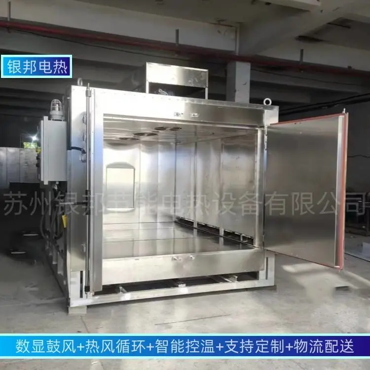 热风循环250℃电动台车式烘箱 自驱式电机线圈烘箱 大型固化炉
