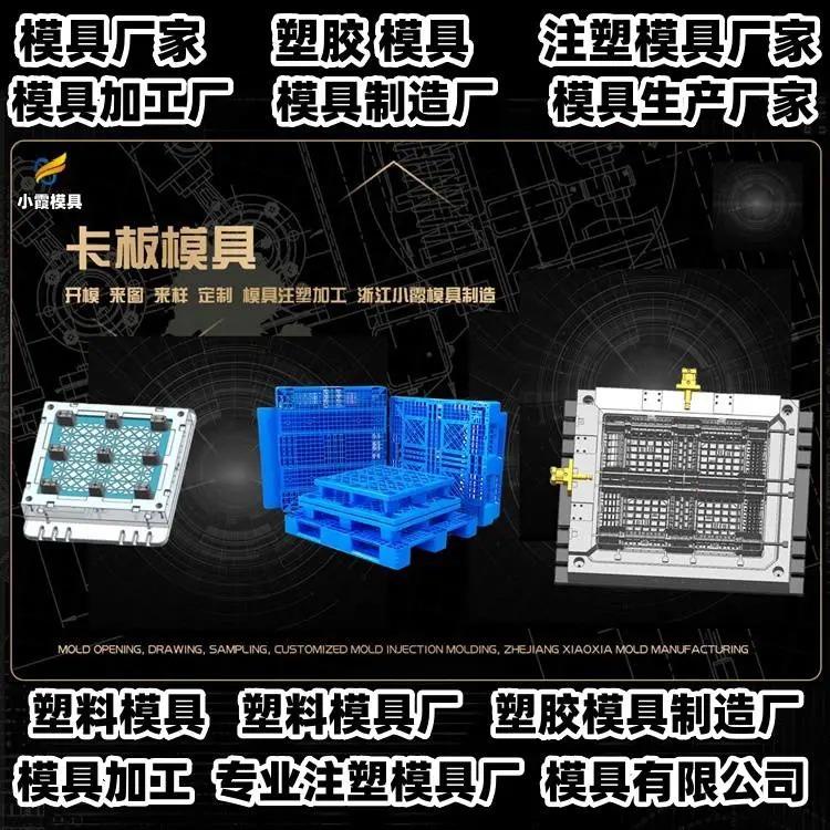 汽车模具厂商推荐