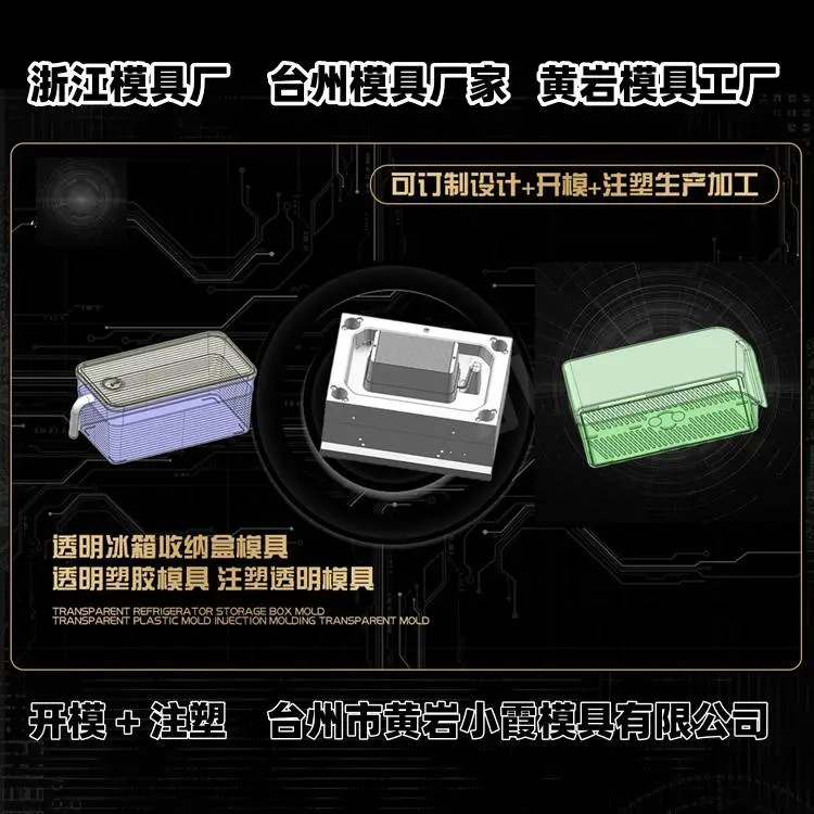 机油桶模具推荐 注塑模具厂推荐