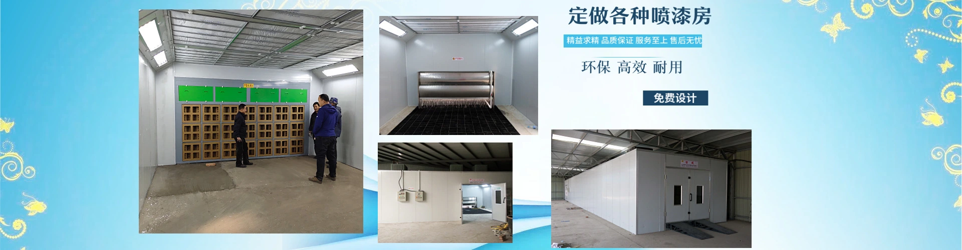 济南绿源环保设备有限公司
