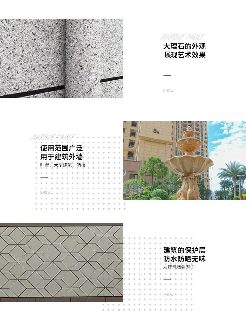 学校内外墙麻石漆网络选色样板定制大量全国供应