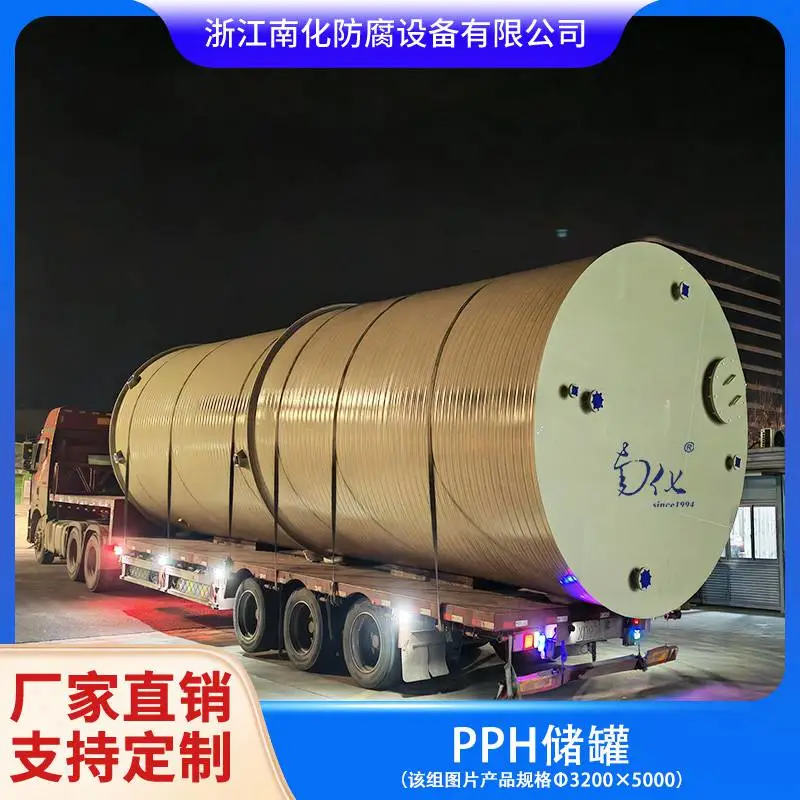 南化品牌 pph储罐|PPH储罐 缠绕罐 一次成型 耐酸碱
