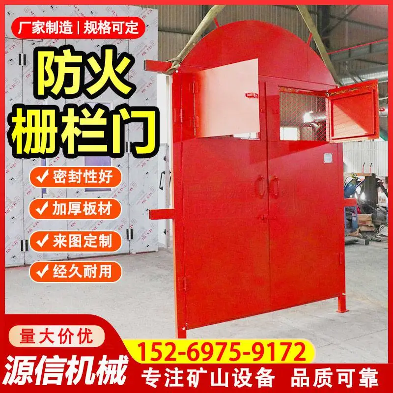 矿用防火栅栏门变电室用MFHSL1.8*2.0井下防火门防水闸门