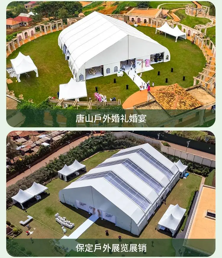 军鑫桃心形篷房