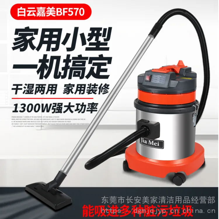 现货嘉美BF570吸尘吸水机家用商用办公室酒店宾馆吸尘器15L