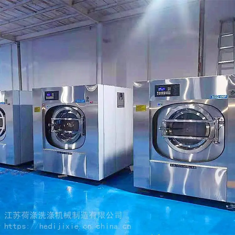 中小型酒店宾馆洗衣机烘干机等洗涤设备操作流程