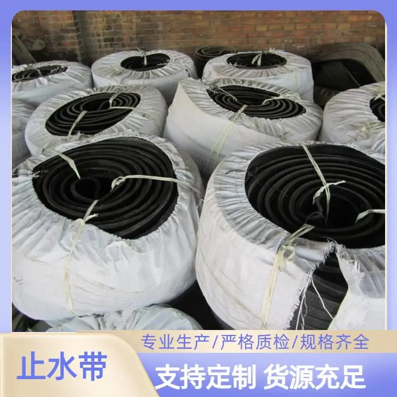 衢州注浆式橡胶止水带橡胶止水带检测规范