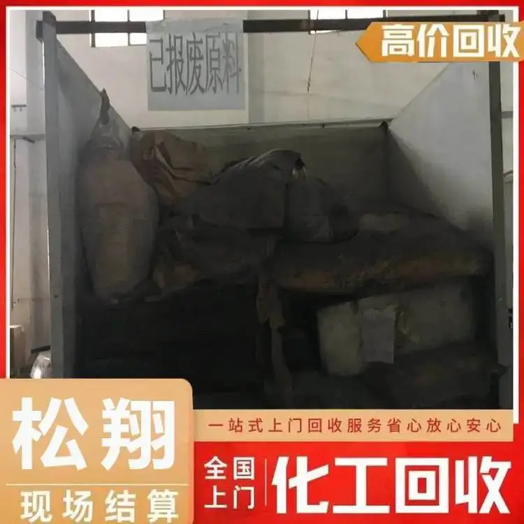 济南-回收增白剂-收购加氢树脂-清理库存