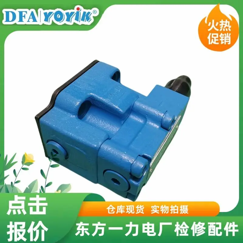 溢流阀DB10-1-30/31.5流量符合汽轮机要求东方一力生产厂家 溢流阀DB10-1-30/31.5流量符合汽轮机要求东方一力生产厂家