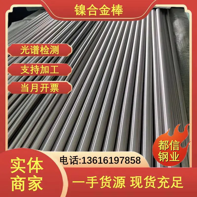 ���� GH99�ߺ�Բ�� N02201�Ͻ����Բ�� ұ���豸