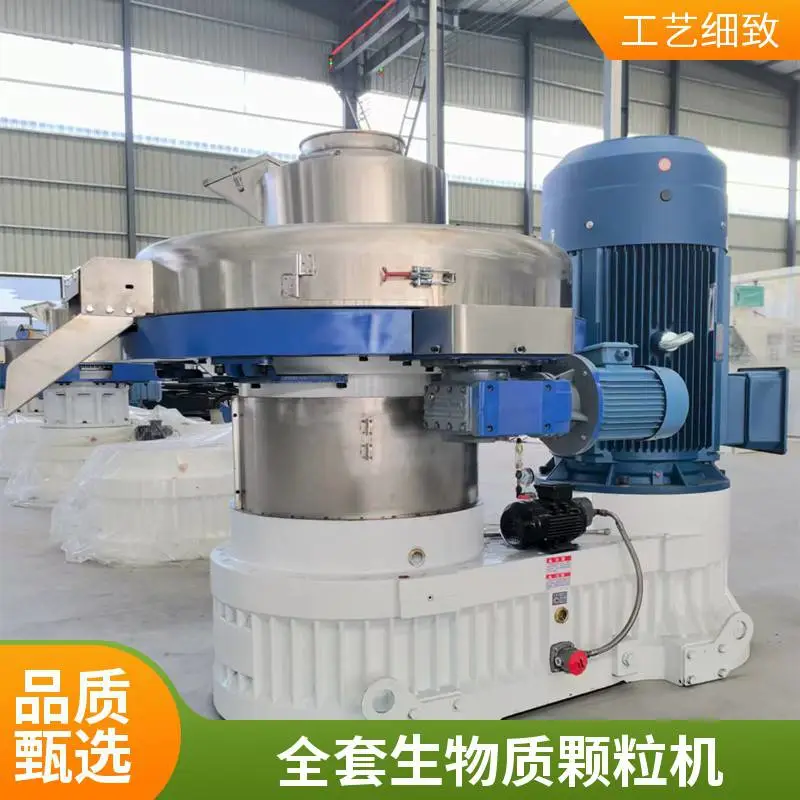 大型杂木原料颗粒机 落叶松颗粒成型机 同盛机械