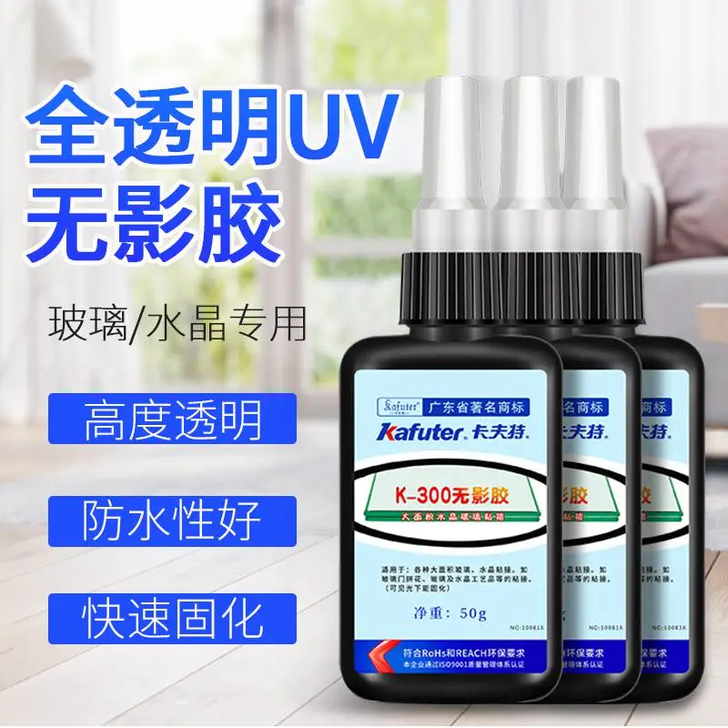 卡夫特K-300无影胶水***胶透明uv胶能粘水晶奖杯的胶快干粘合剂
