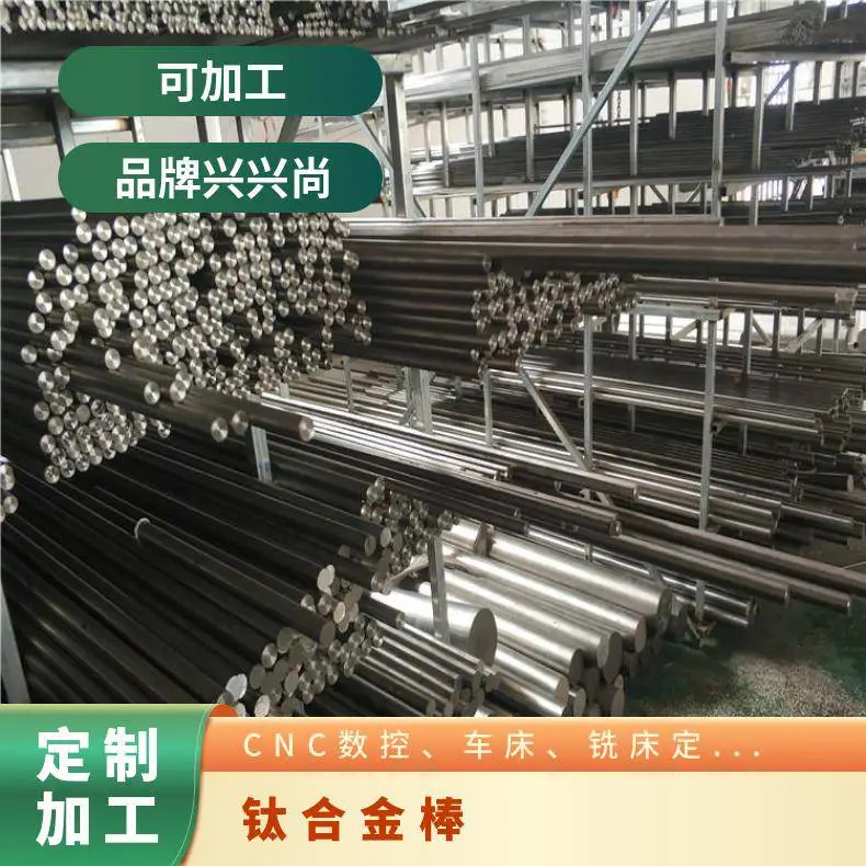 钛合金棒 GR5磨光高硬度 100mm大直径钛合金实心棒零切割