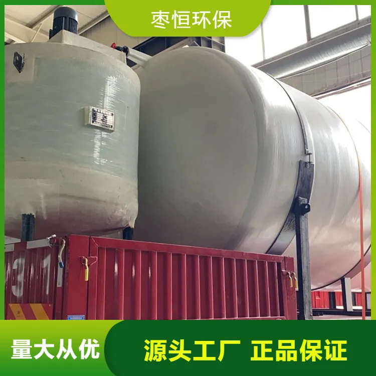 玻璃钢储罐 100立方立式卧式盐酸罐 规格齐全 源头厂家