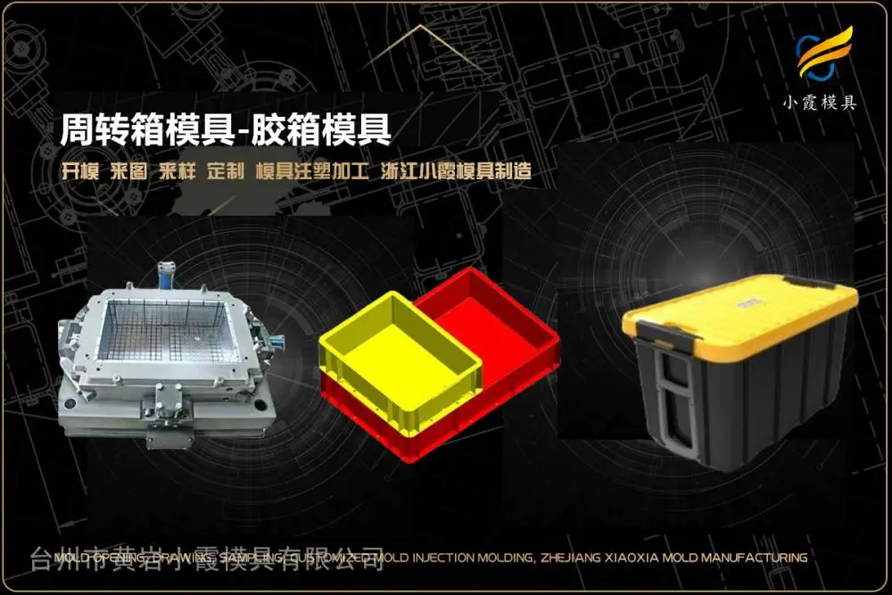 透明盒子模具厂