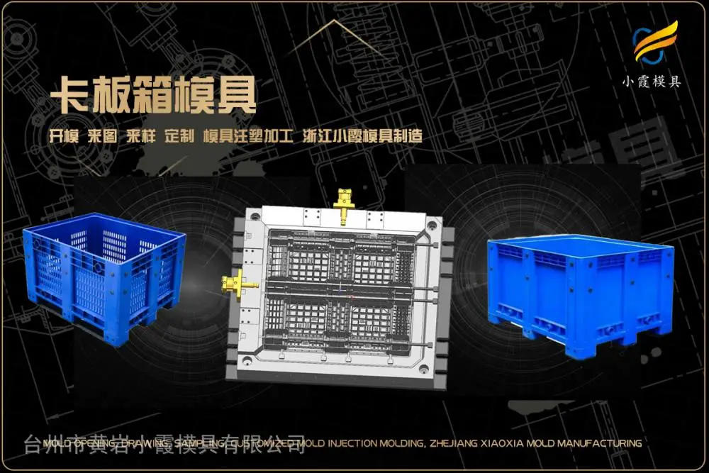防潮垫板模具开模