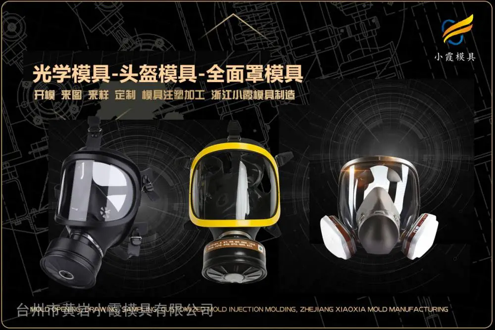 汽车格栅模具厂商