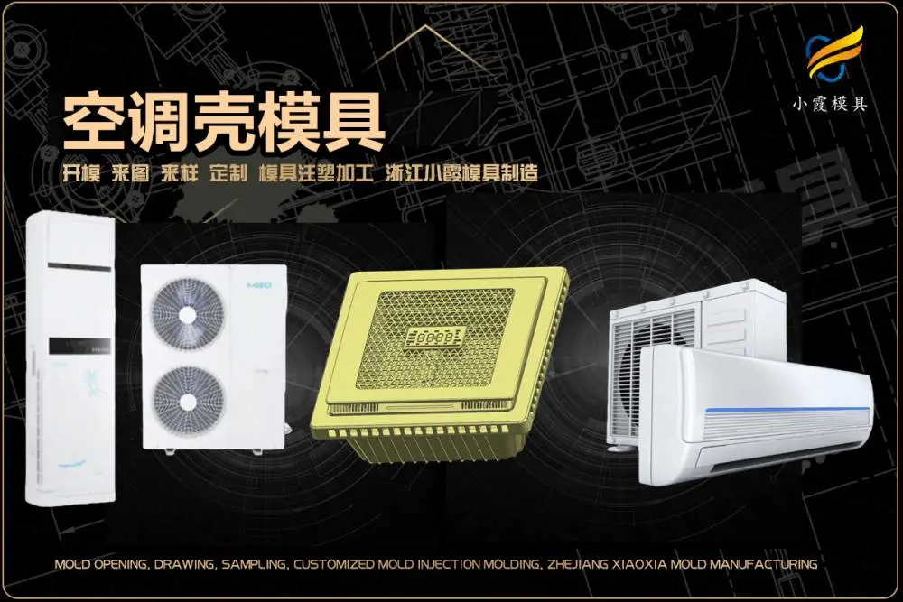 黄岩模具帮我推荐几家