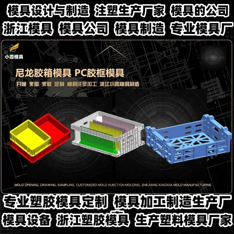 机油桶模具推荐 注塑模具厂推荐