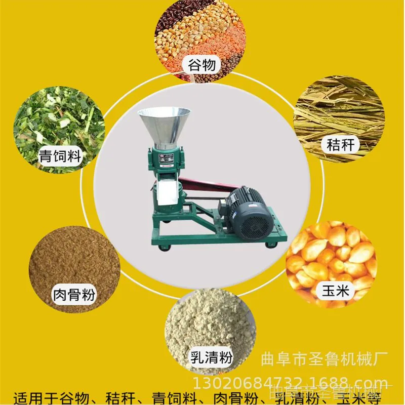 谷物杂粮秸秆颗粒机