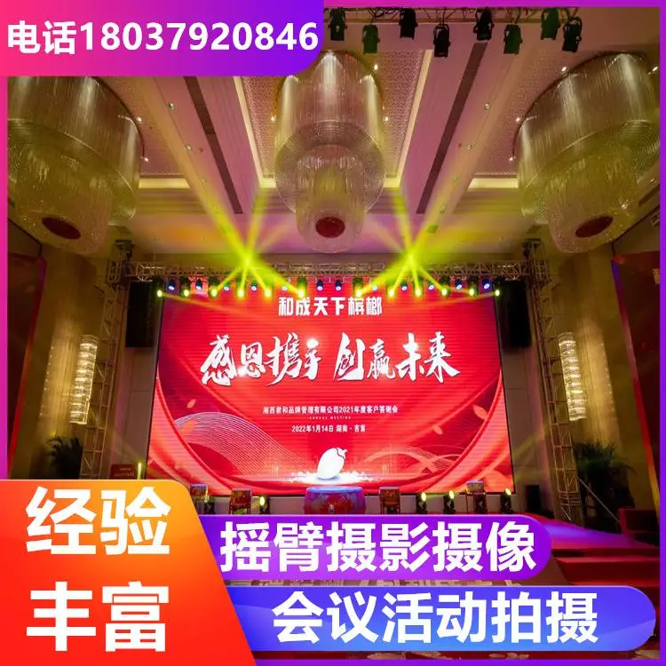 大同会议直播连线 活动舞台 活动舞台 实地仓库
