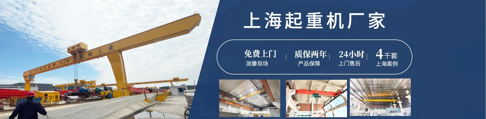 上海振圣起重设备有限公司